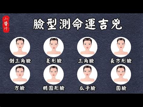 倒三角臉男面相|倒三角臉型的男生面相解析